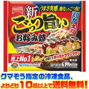 ((冷凍食品　よりどり10品以上で送料無料))テーブルマーク ごっつ旨いお好み焼き 1食(300g)｜kumazou2