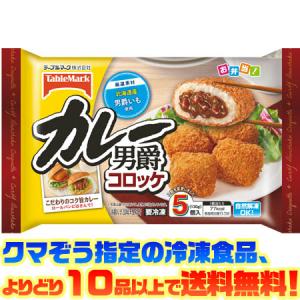 ((冷凍食品　よりどり10品以上で送料無料))テーブルマーク カレー男爵 5個｜kumazou2