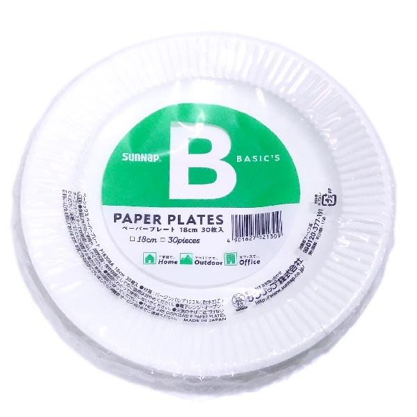 サンナップ BASIC'S ペーパープレート 直径18cm　30枚入