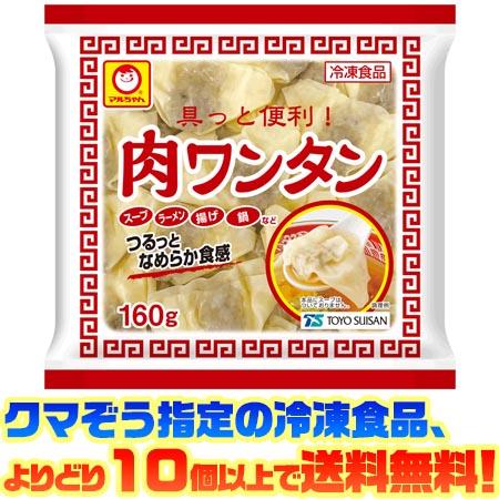 ((冷凍食品　よりどり10個以上で送料無料))東洋水産 具っと便利 肉ワンタン