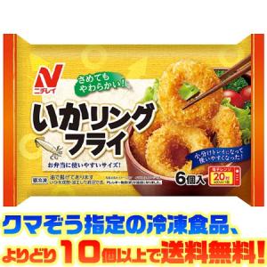 ((冷凍食品　よりどり10品以上で))ニチレイ イカリングフライ　6個