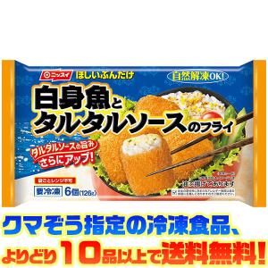 ((冷凍食品　よりどり10品以上で送料無料))日本水産 白身魚とタルタルソースのフライ　6個（126g）