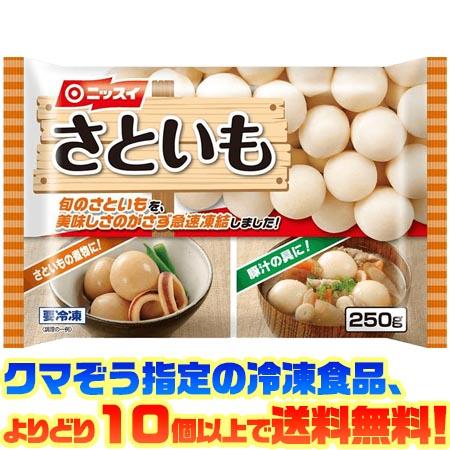 ((冷凍食品　よりどり10個以上で送料無料))ニッスイ さといも 250g