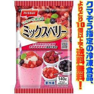 ((冷凍食品 よりどり10個以上で送料無料))ニ...の商品画像