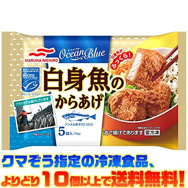 ((冷凍食品　よりどり10品以上で送料無料))マルハニチロ 白身魚のからあげ 70g