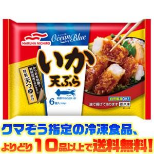 ((冷凍食品　よりどり10品以上で))マルハニチロ いか天ぷら　106g
