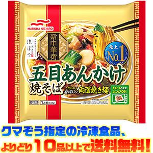 ((冷凍食品　よりどり10品以上で送料無料))マルハニチロ 五目あんかけ焼そば　346g｜kumazou2