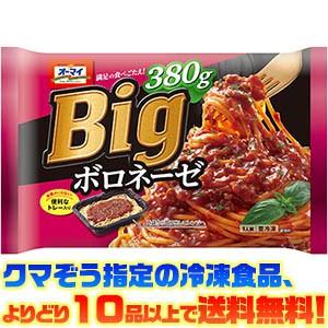 ((冷凍食品　よりどり10品以上で送料無料))ニップン オーマイBig ボロネーゼ380g