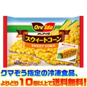 OreIda ((冷凍食品 よりどり10個以上で送料無料))ハインツ スウィート