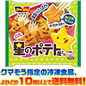 ((冷凍食品　よりどり10品以上で送料無料))ハインツ オレアイダ　星のポテト屋さん 150g｜kumazou2