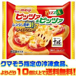 レンジで簡単 冷凍ピザのおすすめ人気ランキング15選 スーパーで買える美味しいピザも セレクト Gooランキング