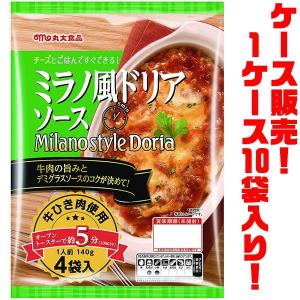丸大食品 ミラノ風ドリア ×１０入り｜kumazou2
