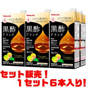 Yakult（ヤクルト） 黒酢ドリンク【特定保健用食品 特保】 1000ml紙