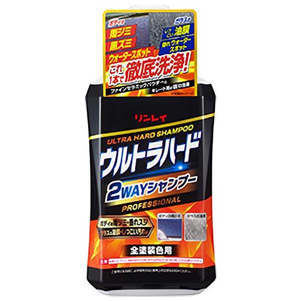 リンレイ ウルトラハード　2WAYシャンプー