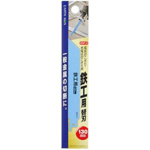 ((メール便)) EARTH MAN 電気のこ...の詳細画像1