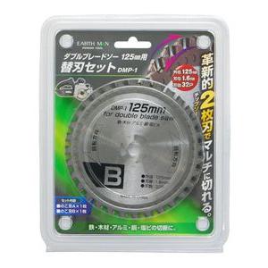 高儀（TAKAGI） ((EM同梱OK))高儀 ダブルブレードソー 125mm替刃セット 