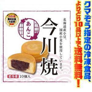 ((冷凍食品　よりどり10品以上で送料無料))ピーコック 今川焼　10個｜kumazou2