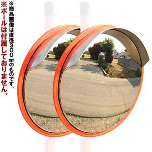 サンケイ技研 ステンレスミラー450φ　ポール式　オレンジ ×2個入り