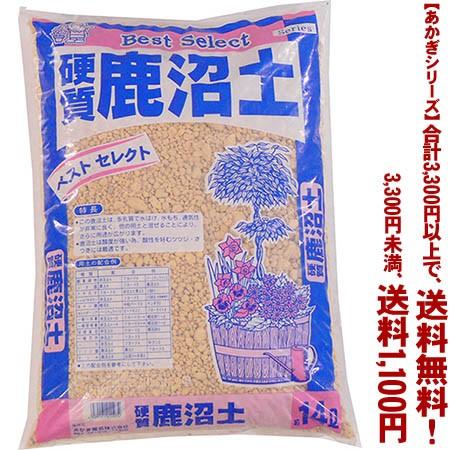 ((条件付き送料無料))((あかぎシリーズ))硬質鹿沼土 14L