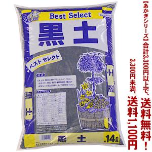 ((条件付き送料無料))((あかぎシリーズ))黒...の商品画像