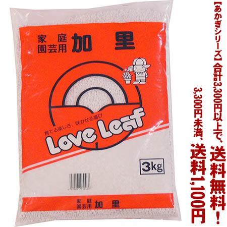 ((条件付き送料無料))((あかぎシリーズ))加里 3K