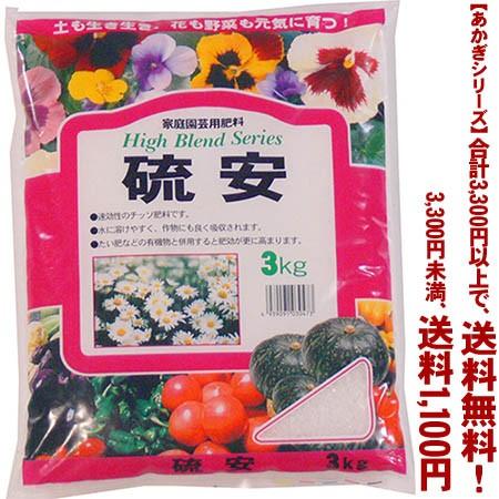 ((条件付き送料無料))((あかぎシリーズ))硫安 3K