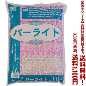 ((条件付き送料無料))((あかぎシリーズ))パ...の商品画像