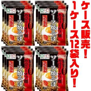 ヨコオディリーフーズ 糖質0麺　ソース焼きそば140g ×１２入り