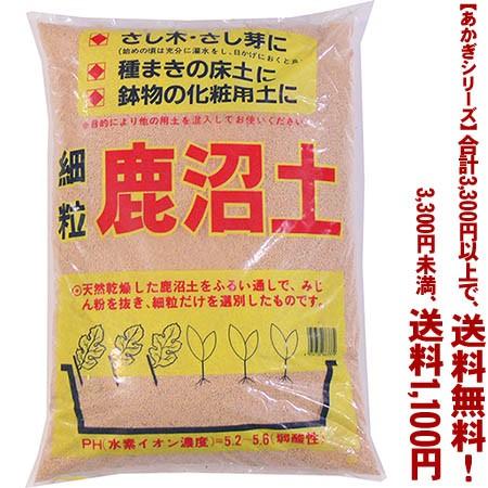 ((条件付き送料無料))((あかぎシリーズ))鹿沼土　細粒 18L