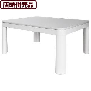 華芝ジャパン カジュアルコタツ80 ＊60 KCK−683（BK