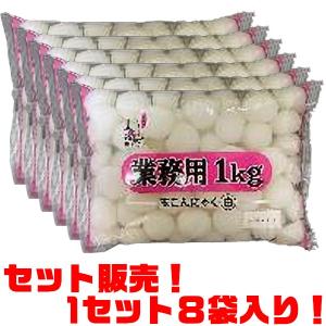 アクツフーズ 業務用玉こんにゃく(白)　1kg ×8袋入り