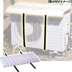 日晴金属 クーラーキャッチャー エアコン室外機用日除け C-TPJ2 (C-TPJ