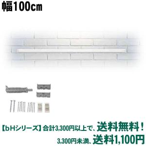 ((bHシリーズ))日中製作所 bHレールスタートキット 100cm ホワイト bH-SK1000｜kumazou2