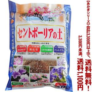 あかぎ園芸 セントポーリアの土 【25L】 : 植える花夢 手作り園芸工房