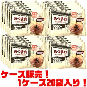 市川食品 みつまめ(黒みつ付) ×20袋入り