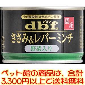 ((ペット館))デビフペット（株） ささみ＆レバーミンチ野菜入り150g｜kumazou2