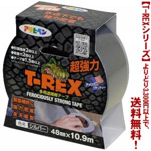 ((T-REXシリーズ))アサヒペン T-REX 超強力ダクトテープ シルバー　48mm×10.9m｜kumazou2