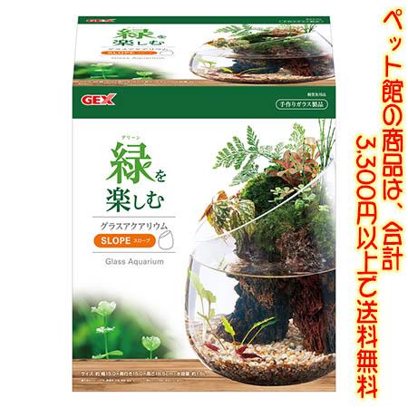 ((ペット館))ジェックス（株） グラスアクアリウムスロープ