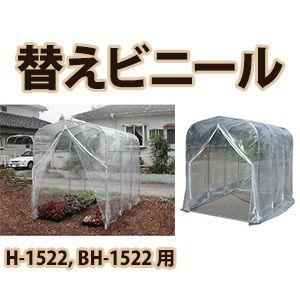 ナンエイ 替えビニール H-1522・BH-1522用 : ごようきき2クマ ナンエイ 替えビニール H-1522・BH-1522用 : ごようきき2クマ