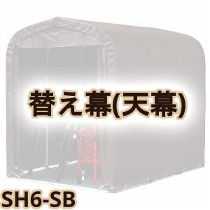 南栄工業 マルチスペース SMS-150 SB : ごようきき2クマぞう - 通販