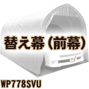 南榮工業 ベース車庫　ミニバンタイプ用　替え幕(前幕) WP778MSVU｜kumazou2