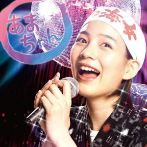 ((CD)) あまちゃんアンコール〜連続テレビ小説「あまちゃん」オリジナル・サウンドトラック3〜（初回生産限定盤）