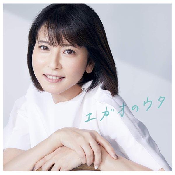 ((CD)) オムニバス | エガオのウタ 〜みんなのココロに残るステキな曲、ココロにそっと寄り添う...