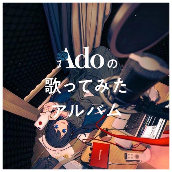 ((CD)) Ado | Adoの歌ってみたアルバム(初回限定盤)(グッズ付) TYCT-69290