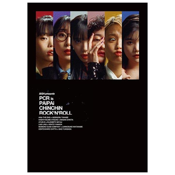 ((DVD)) BiSH | BiSH　presents　PCR is PAiPAi CHiNCHi...