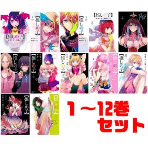 新品]推しの子 全16巻 全巻セット : 六本木 蔦屋書店 ヤフー店