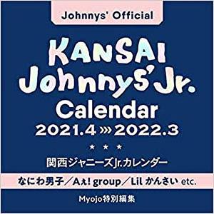 予約販売 ３月５日発送 お届けは６日以降 集英社 関西ジャニーズjr カレンダー21 4 22 3 978 4 08 7 ごようきき2クマぞう 通販 Yahoo ショッピング