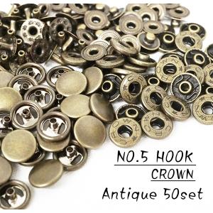 お得 NO.5 バネホック (CROWN) アンティーク 50個セット