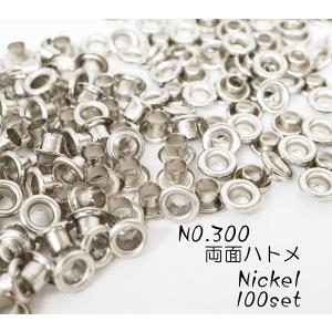 お得！ NO.300 (内径4.6mm) 両面ハトメ　ニッケル 100個セット｜kume-shop