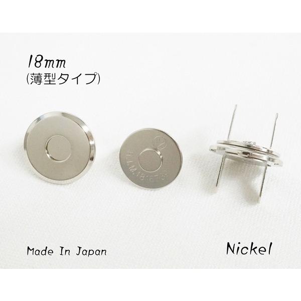18mm 薄型マグネットホック 割足 ニッケル (日本製) kume1017-N
